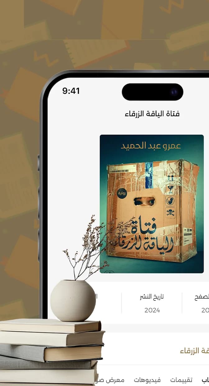 Henta app screenshot