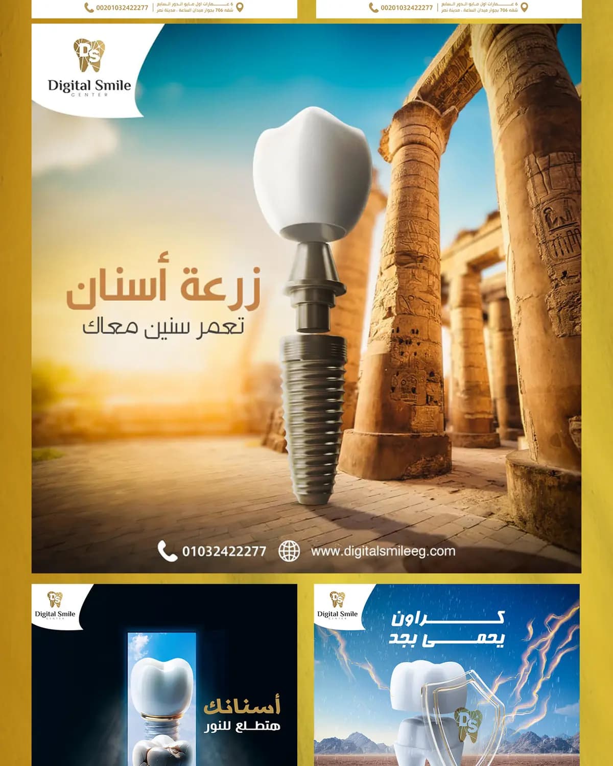 Digital Smile — Social Media — 2