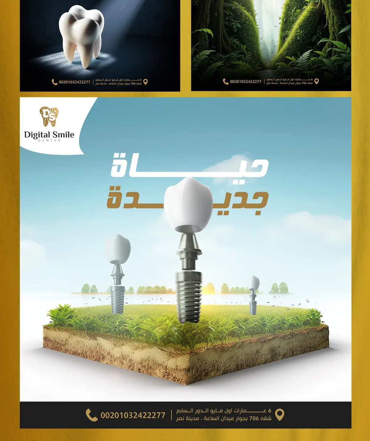 Digital Smile — Social Media — 4
