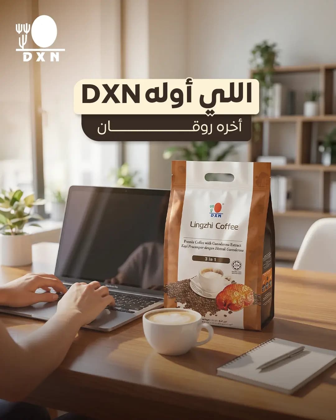DXN Coffee — 5