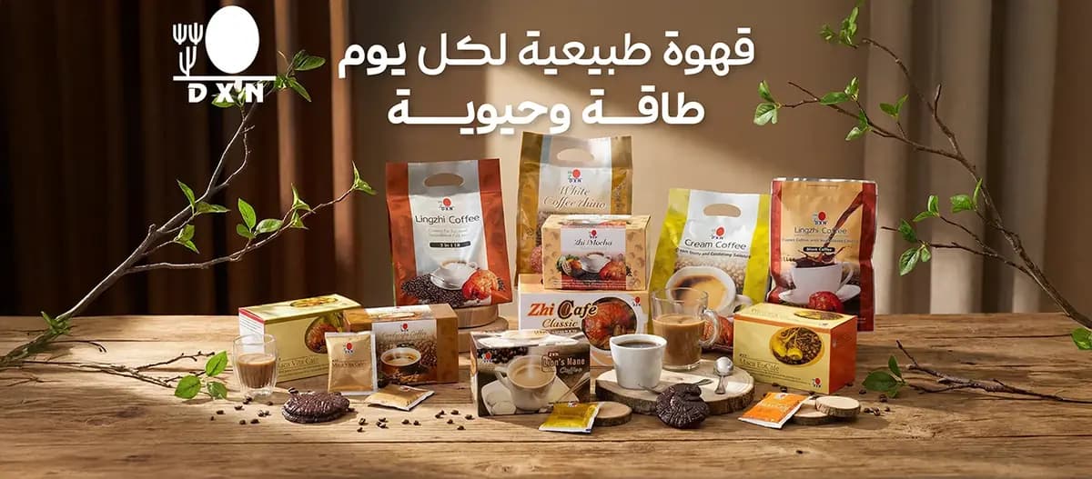 DXN Coffee — 9