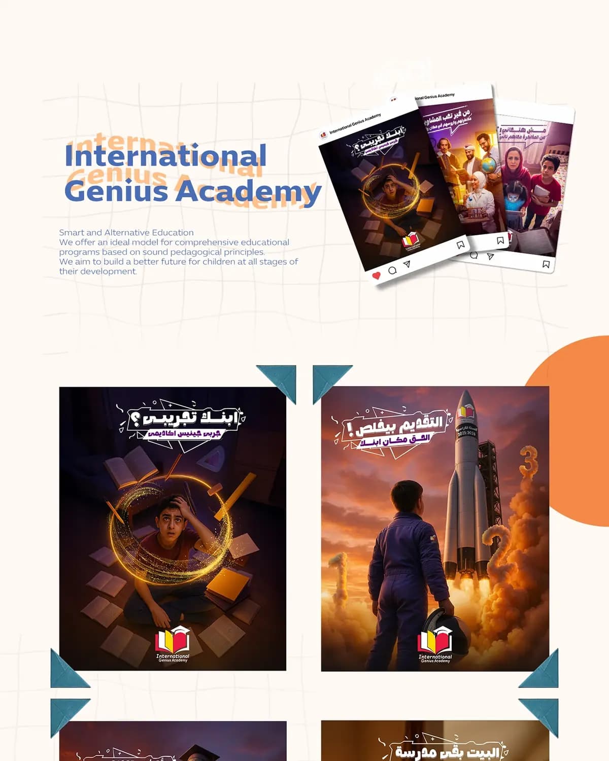 International Genius Academy — 1
