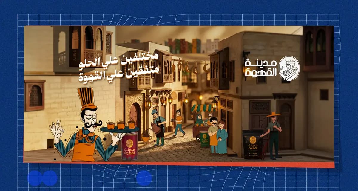 Madinat Alqahwa — 1