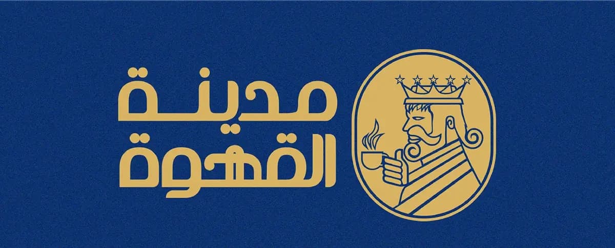 Madinat Alqahwa — 2