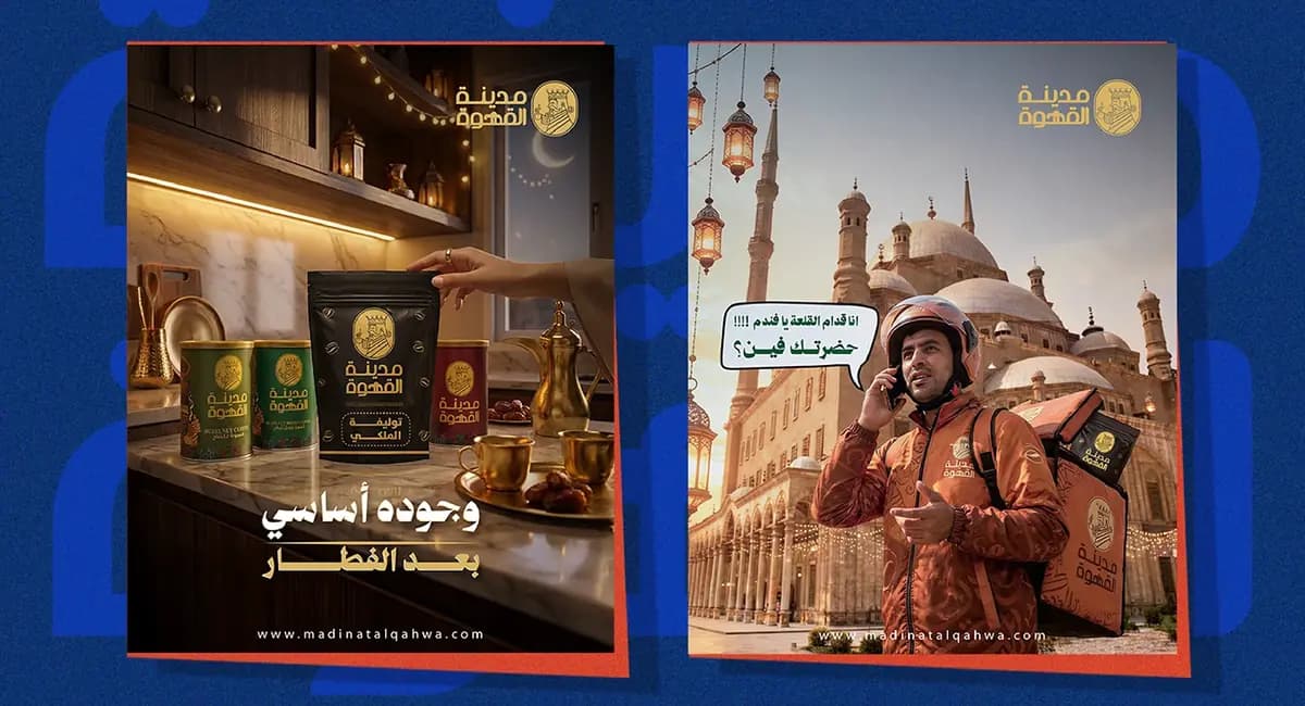Madinat Alqahwa — 4