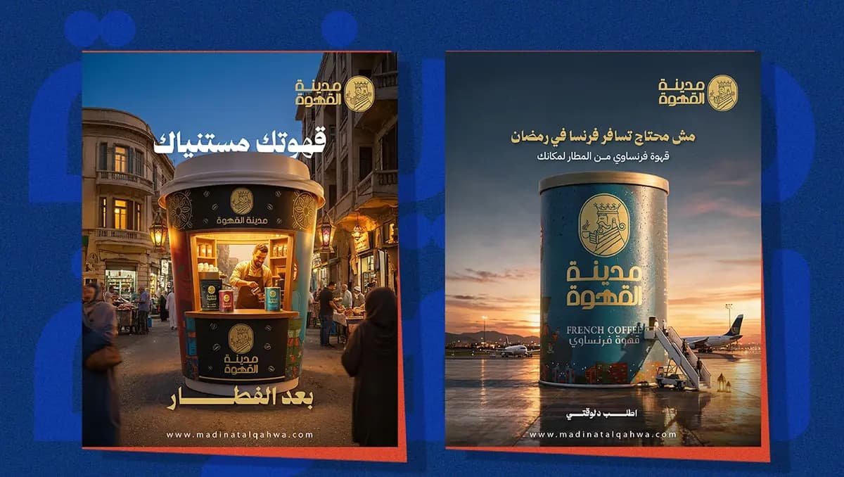 Madinat Alqahwa — 5