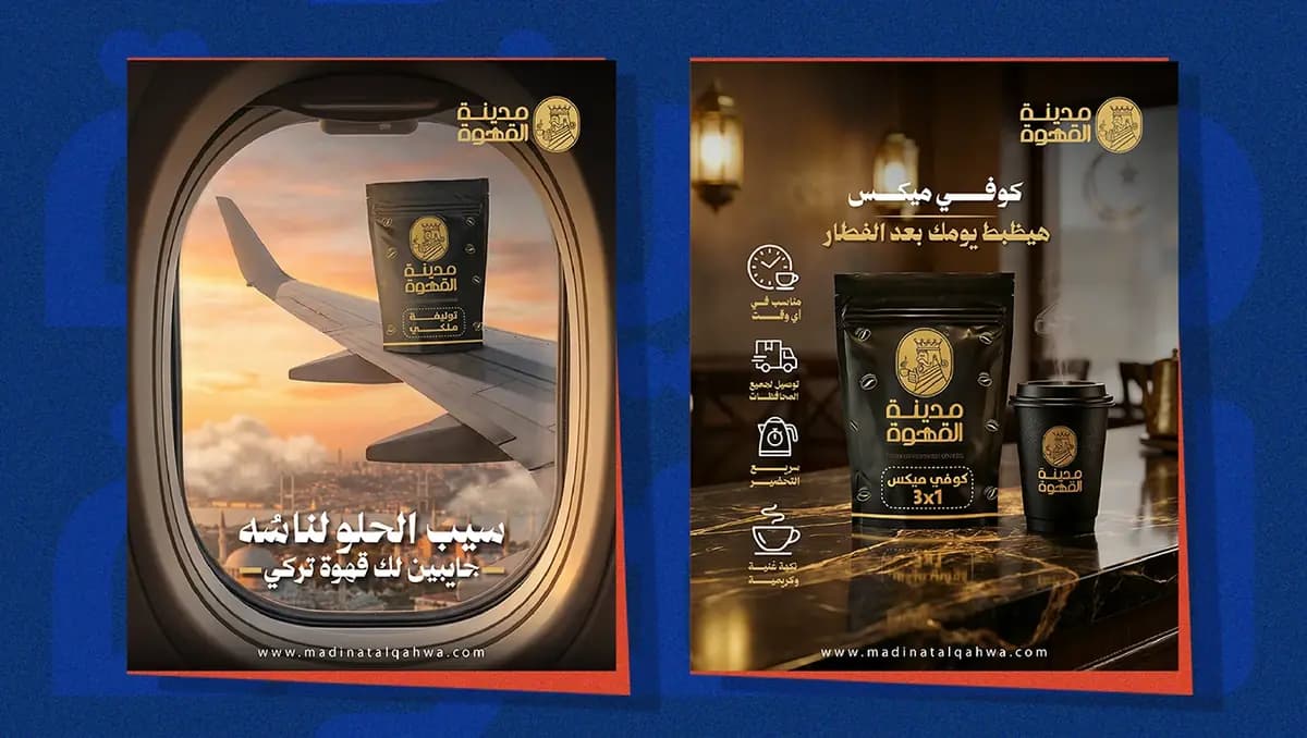 Madinat Alqahwa — 6