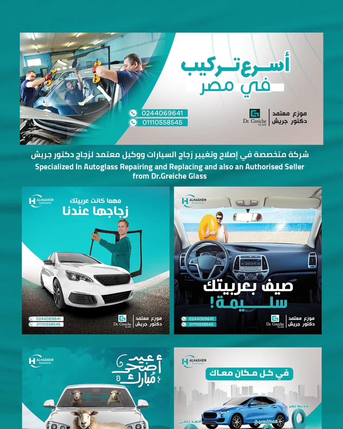 Al Hashem Auto Glass — 1