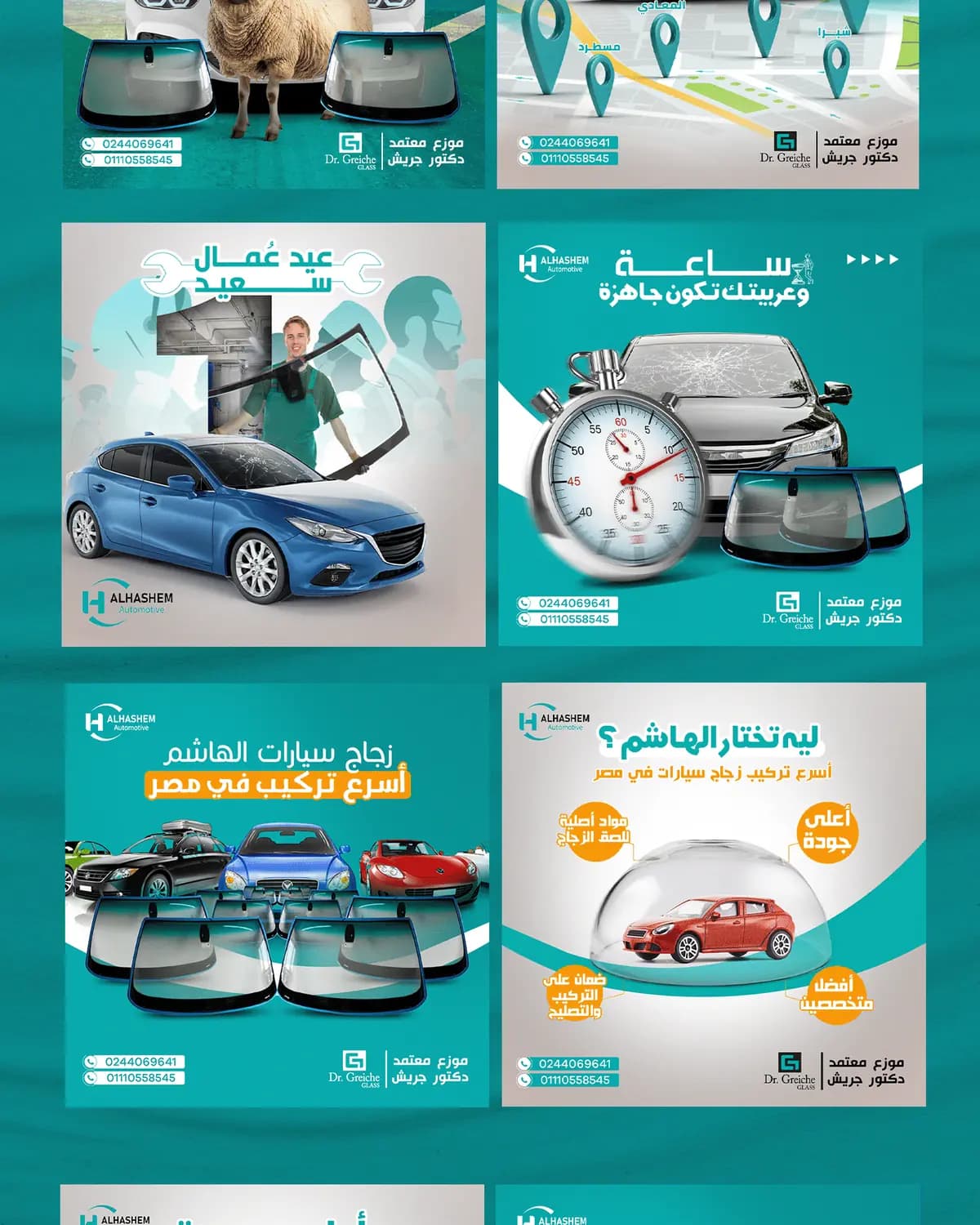 Al Hashem Auto Glass — 2