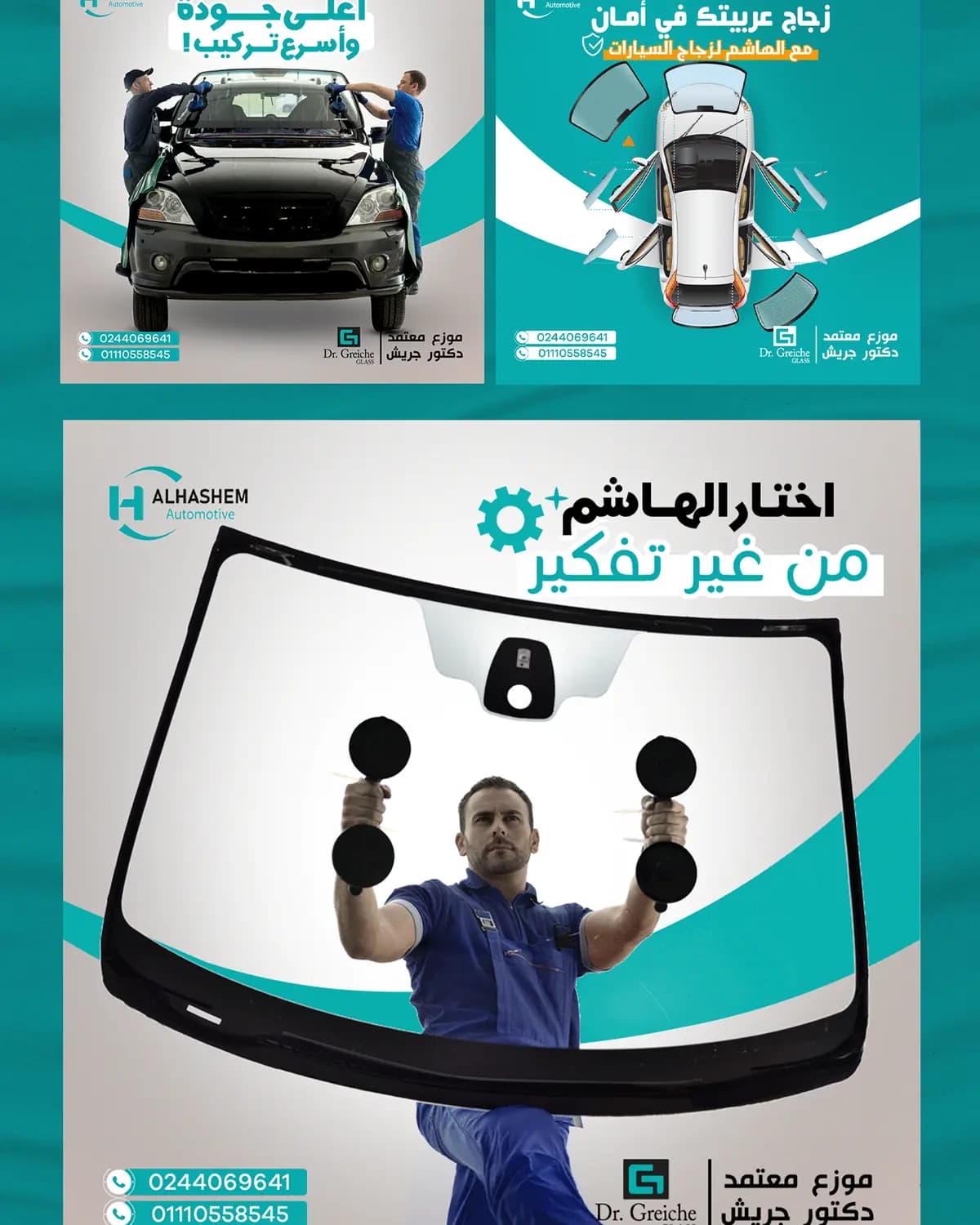 Al Hashem Auto Glass — 3