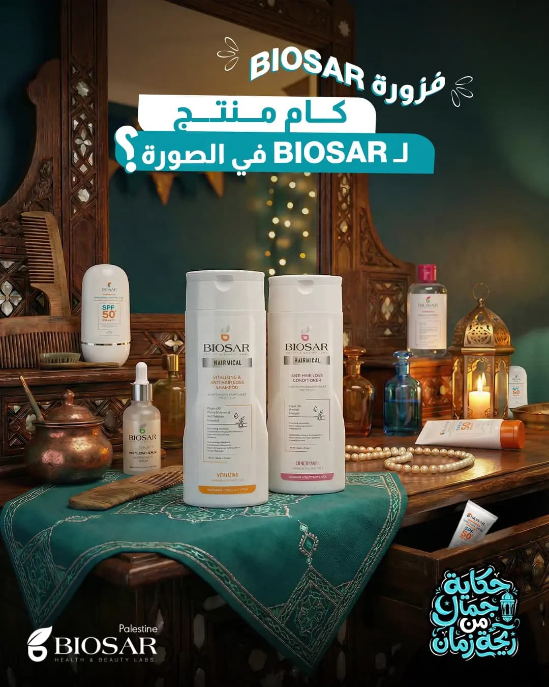 Biosar — 5