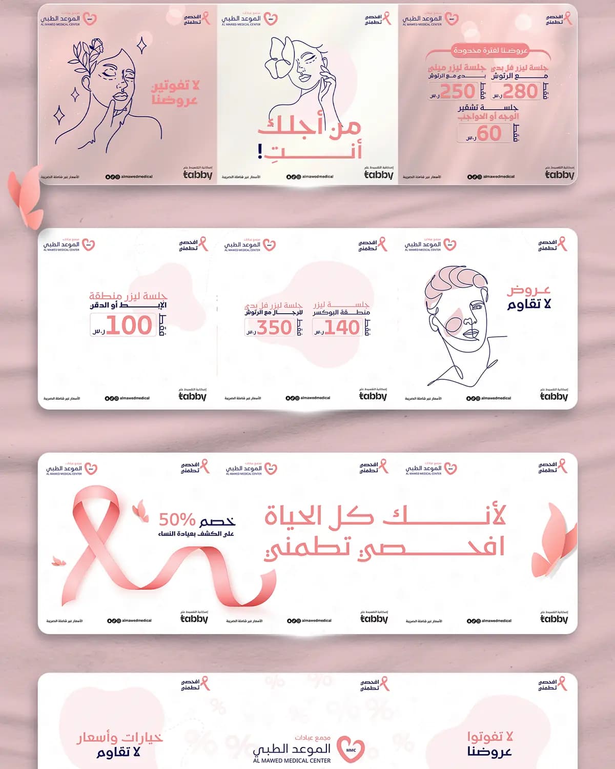 Elmawed Medical Centre — 3