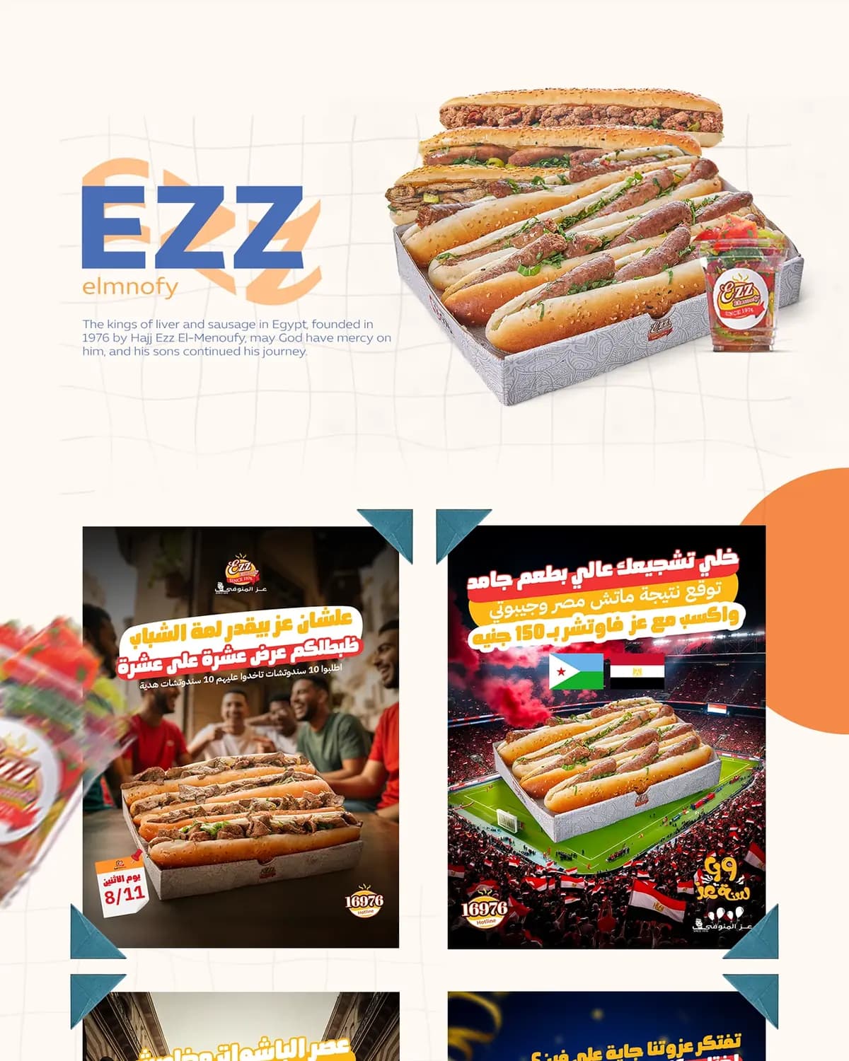 Ezz El Menoufy — Social — 1
