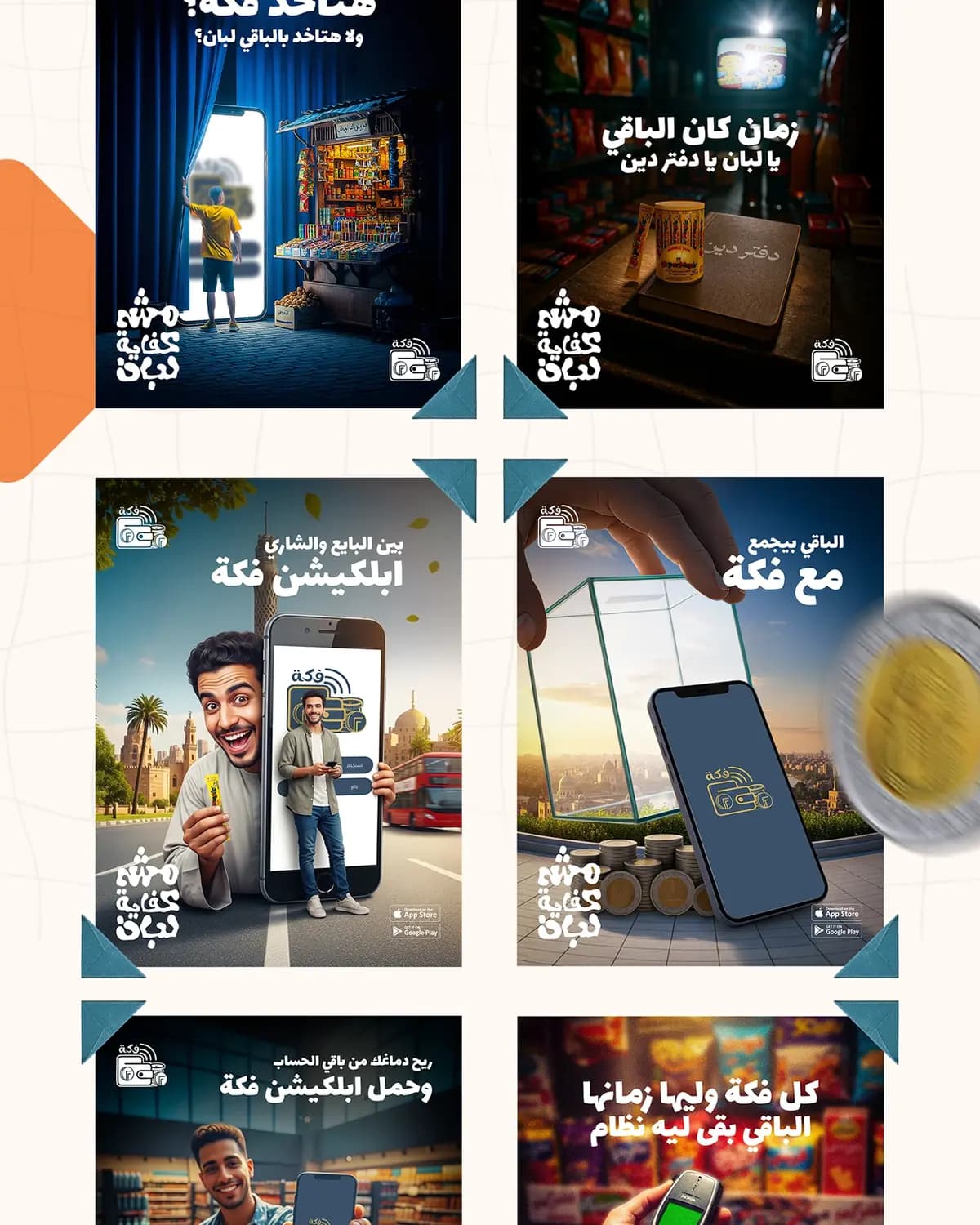 Fakka — Social Media — 2