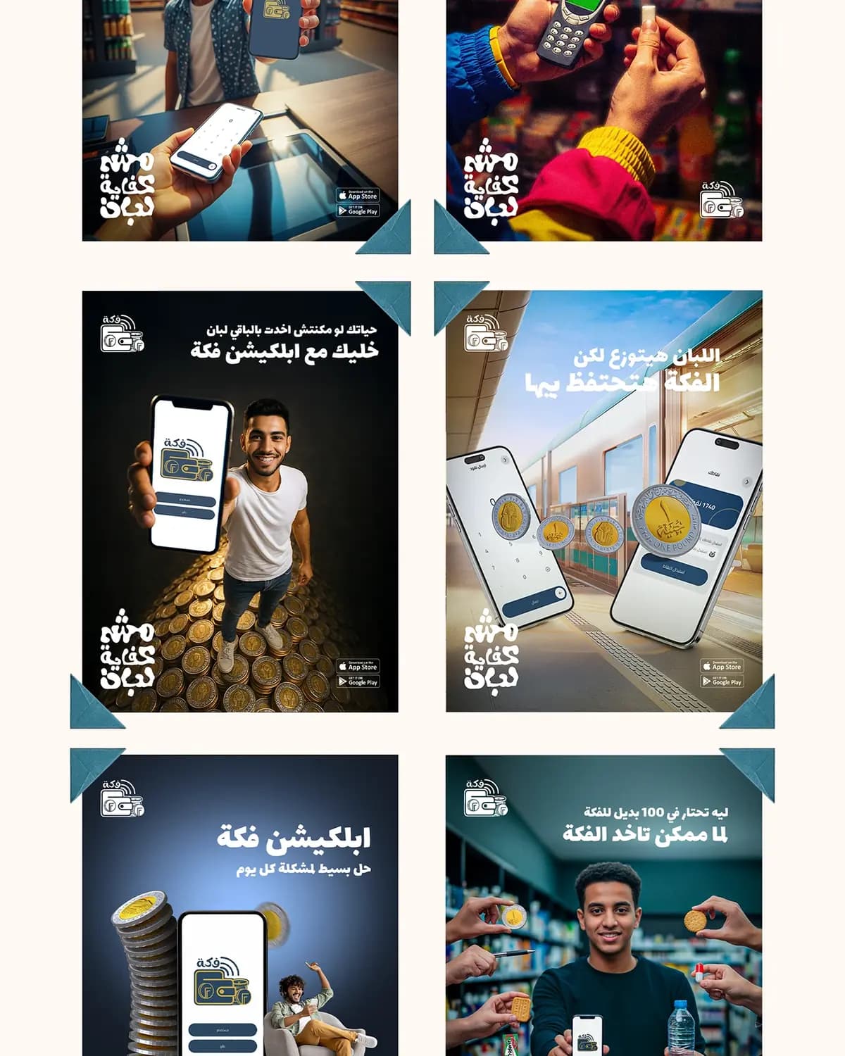 Fakka — Social Media — 3
