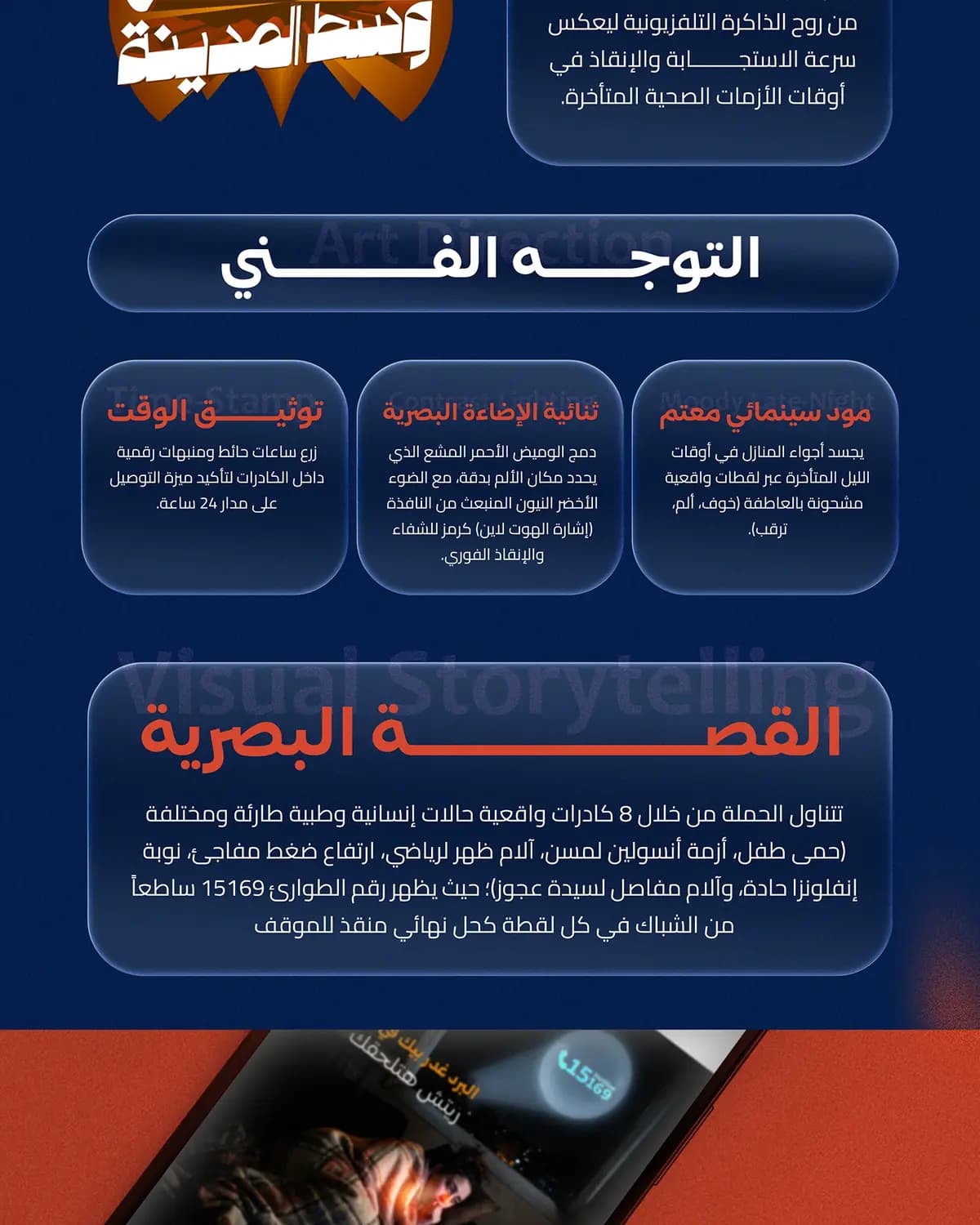 Reach Pharmacies — Hotline Campaign — 3