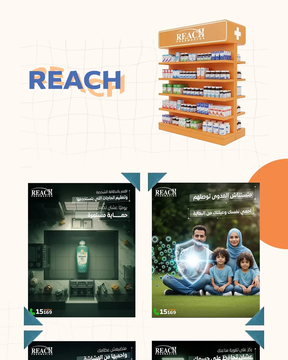 Reach Pharmacies — Social Media — 1