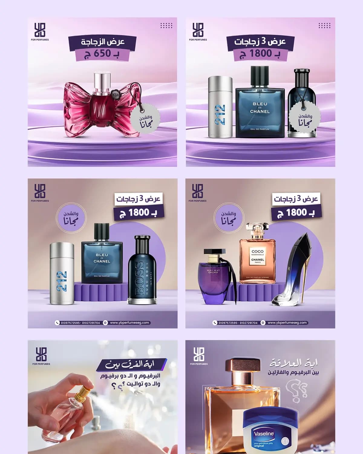 Y&B Perfumes — 1