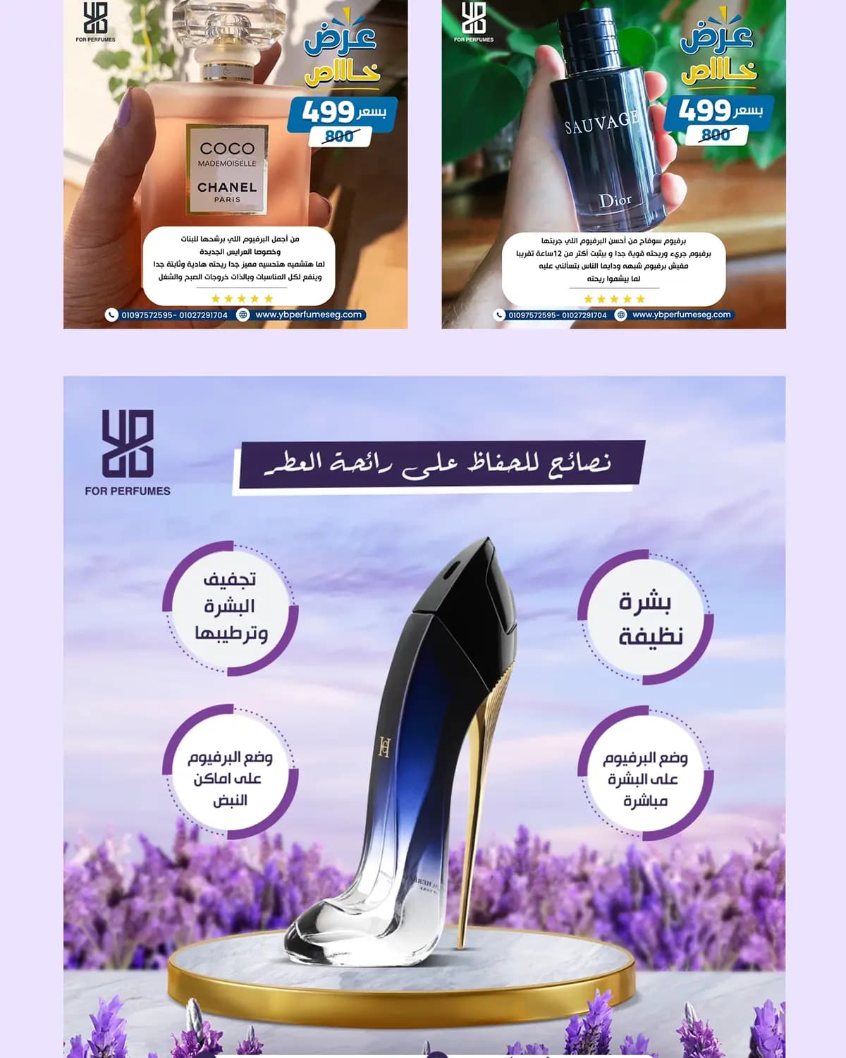 Y&B Perfumes — 3